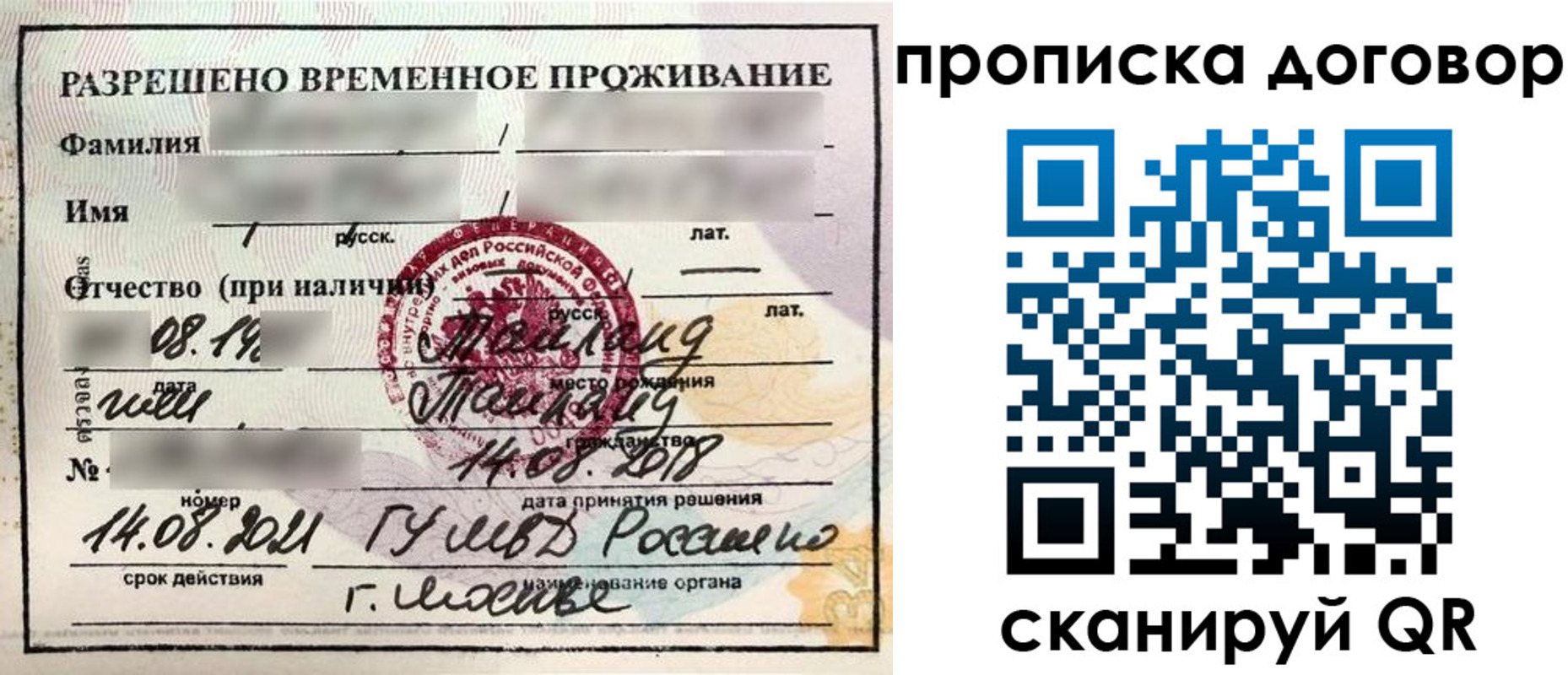 прописка для военкомата в Инте
