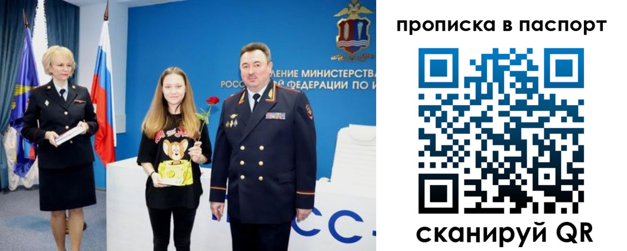 временная регистрация законно в Инте
