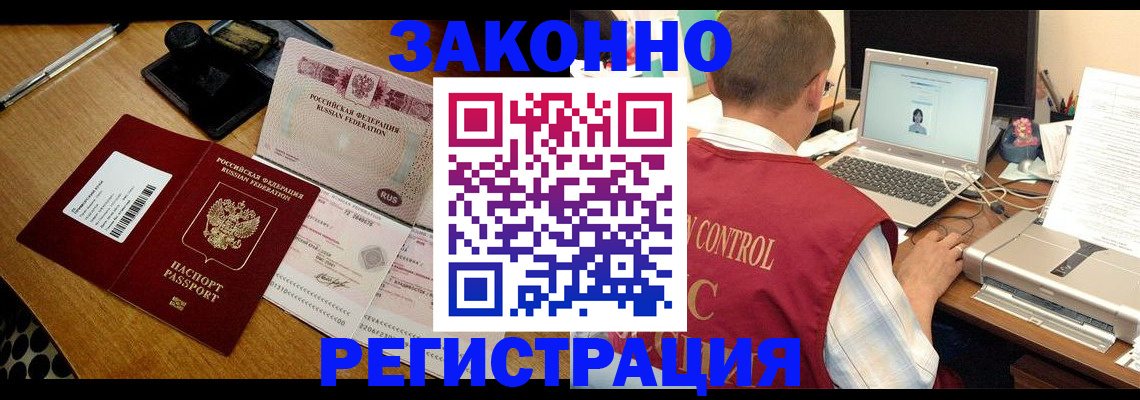 временная регистрация для всех в Инте