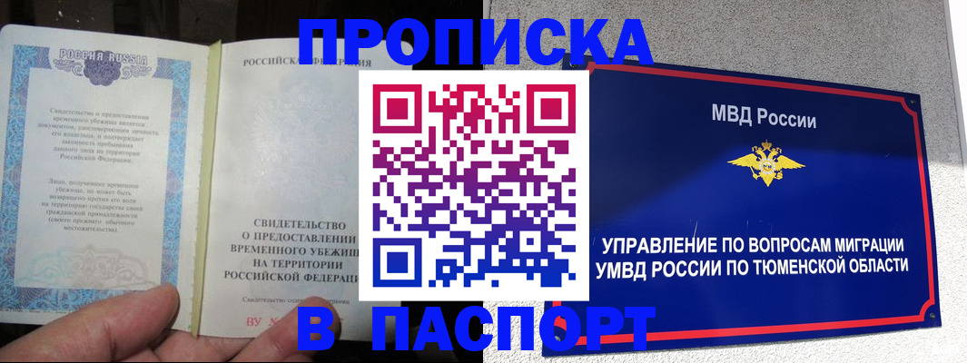 миграционный учет в Инте