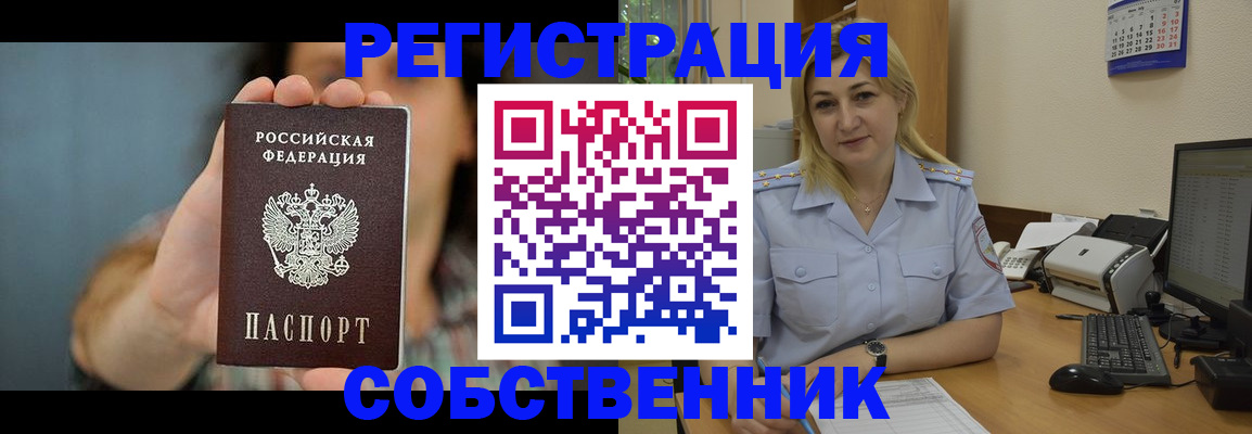 прописка 2025 в Инте
