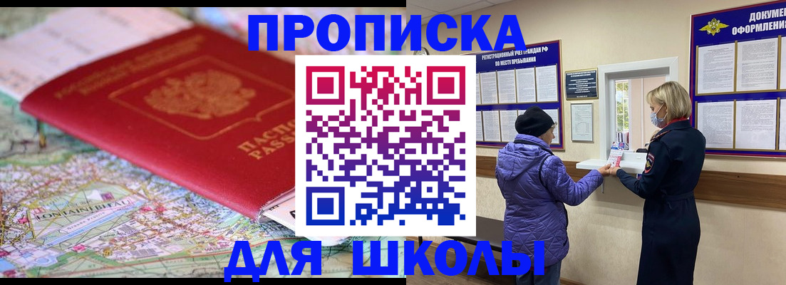 временная регистрация поиск в Инте