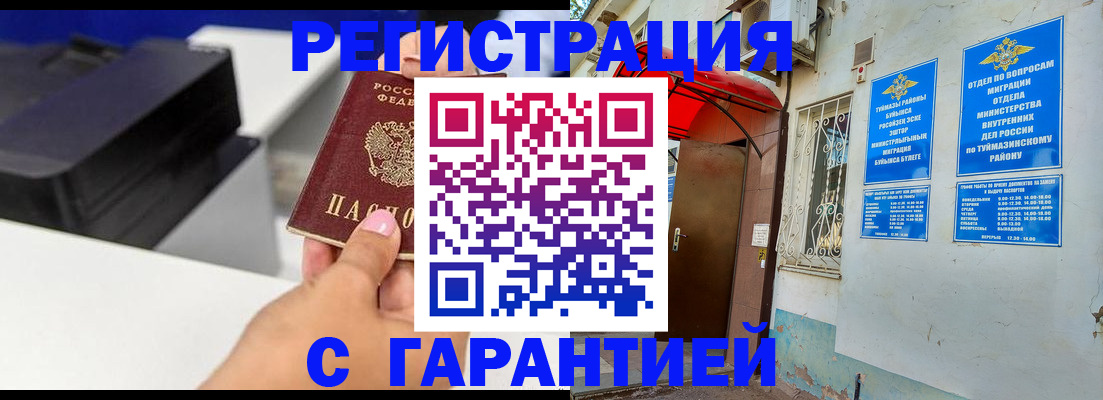 прописка от собственника в Инте