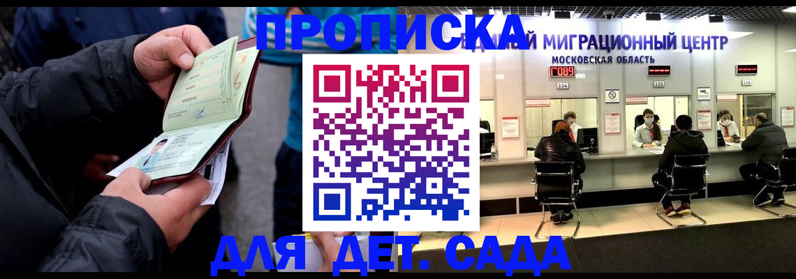 купить прописку в Инте